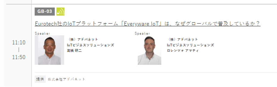 IoT Seminar