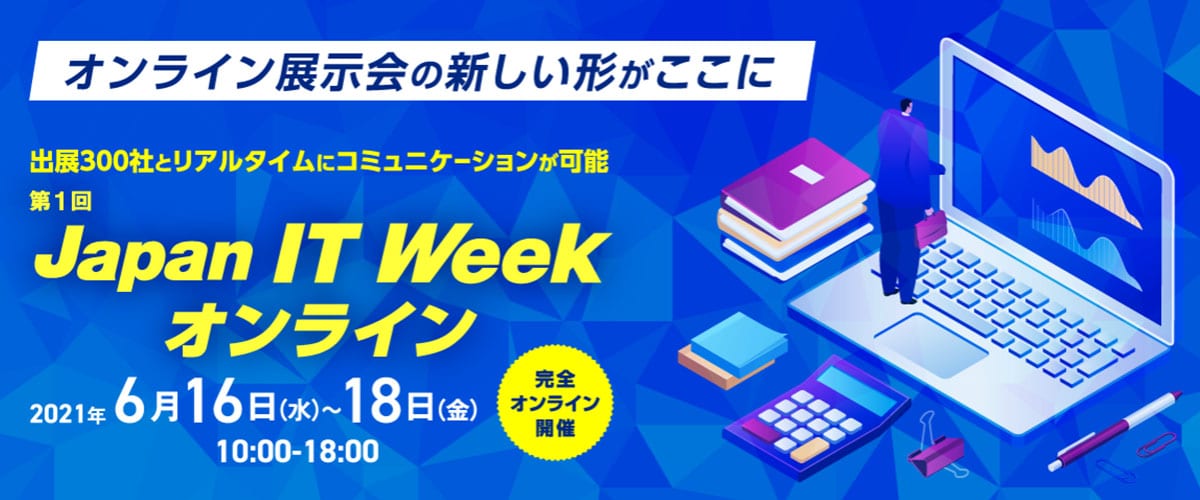 Japan IT Week Online