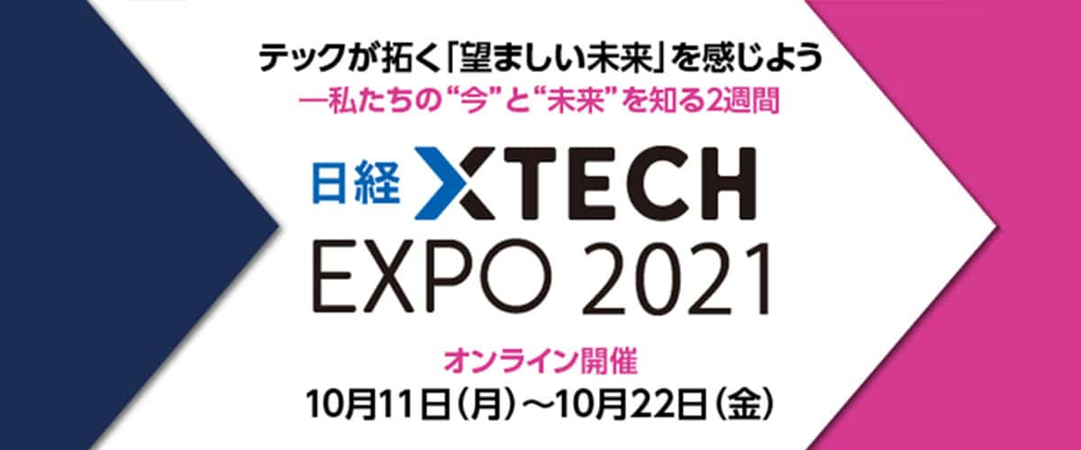 XTECH Expo October 2021