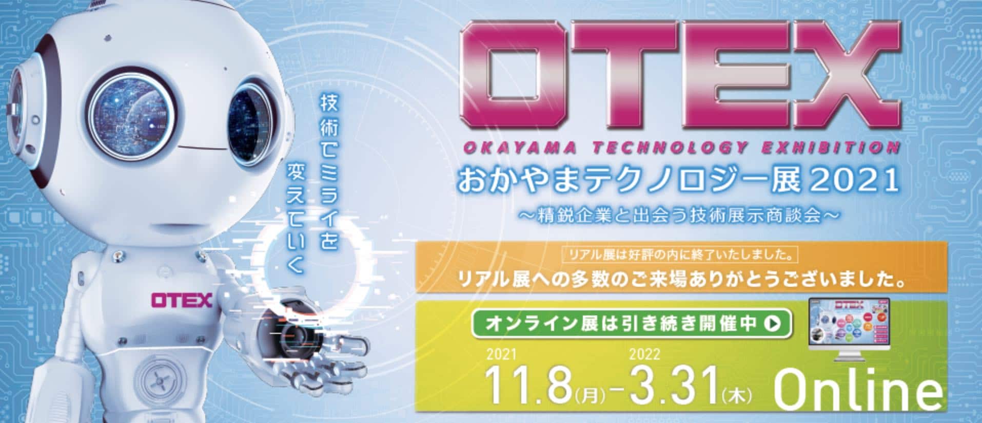 OTEX Okayama 2021-2022