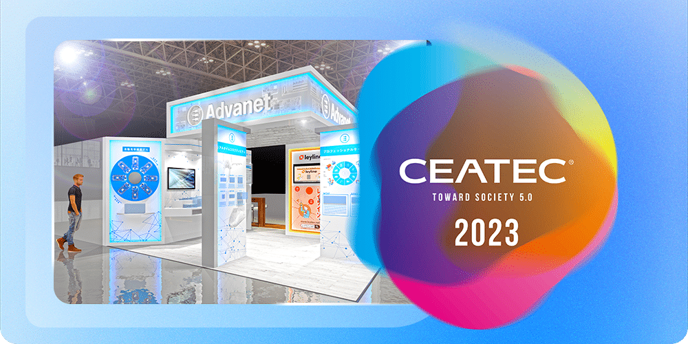 ceatec 2023