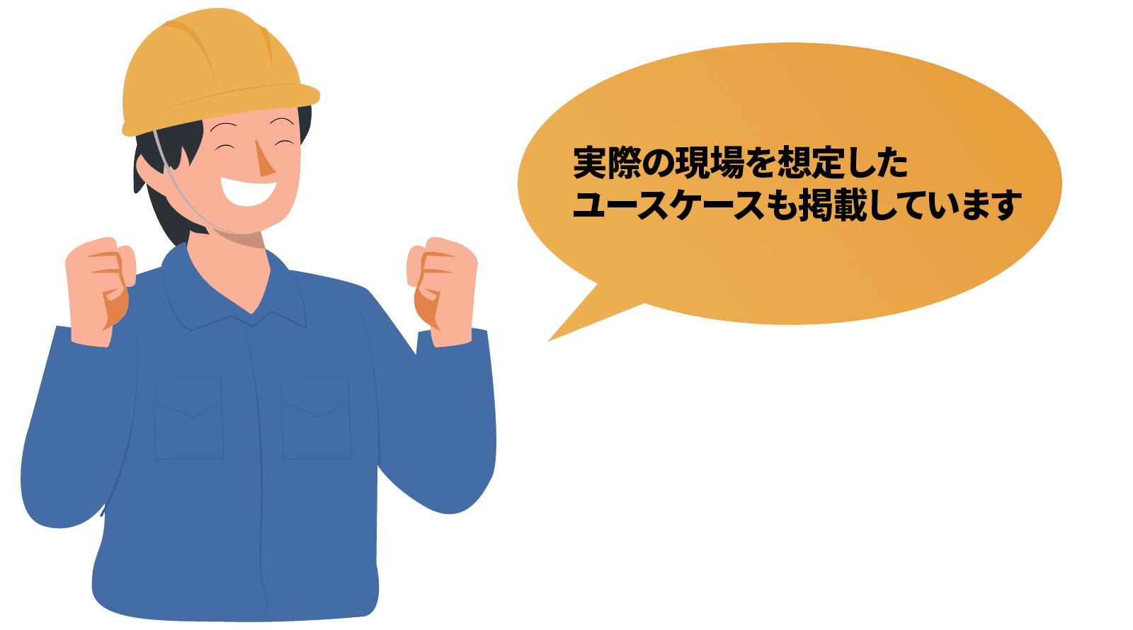 CC-Link Use Case
