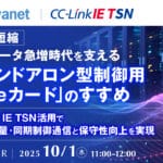 20251001 advanet banner