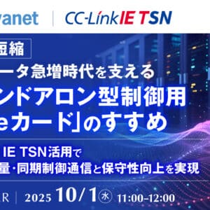 20251001 advanet banner