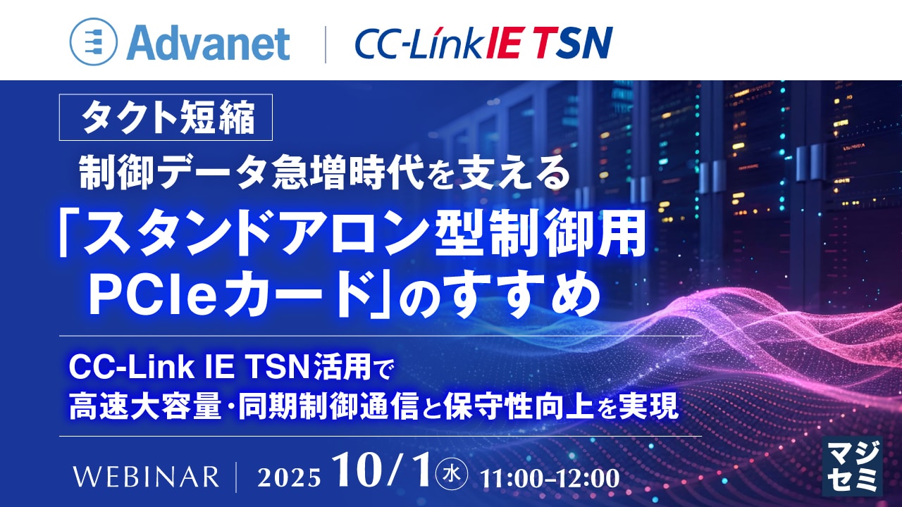 20251001 advanet banner