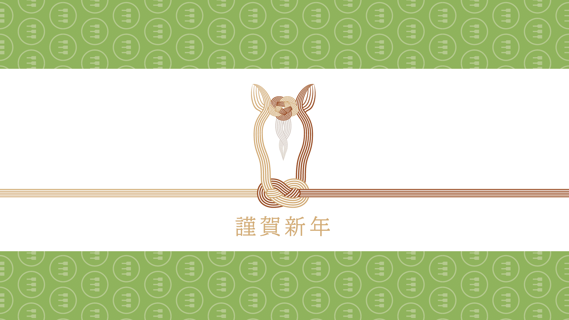 year_of_horse_banner